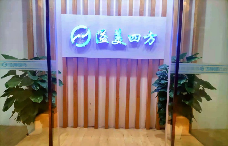 祝賀！溢美四方（HPLC+HRF）雙模通信芯片布圖設(shè)計獲集成電路布圖設(shè)計登記證書