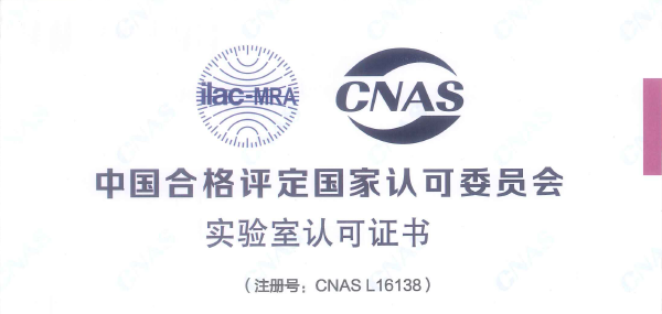 喜報！博納電氣榮獲CNAS實驗室認(rèn)可證書
